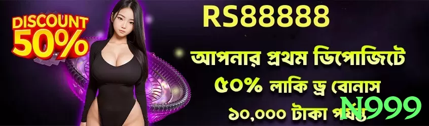 n999 game app for Pakistan players - 3