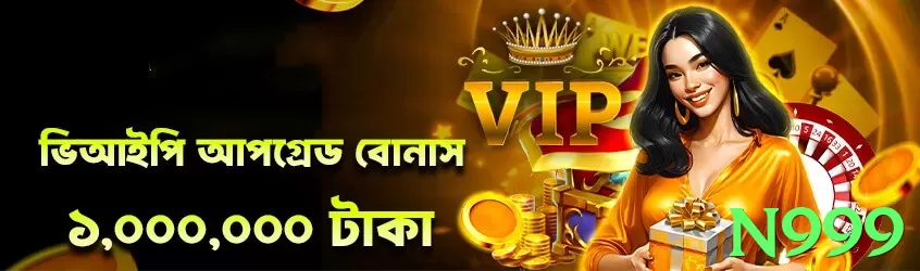 n999 game app for Pakistan players - 2